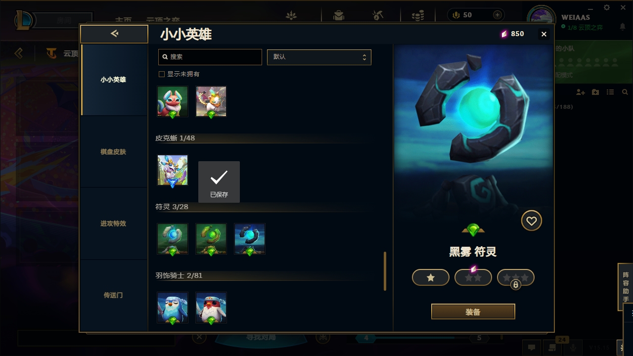 LOLCMW321154英雄联盟账号详情图61 LOLCMW321154英雄联盟账号详情图61