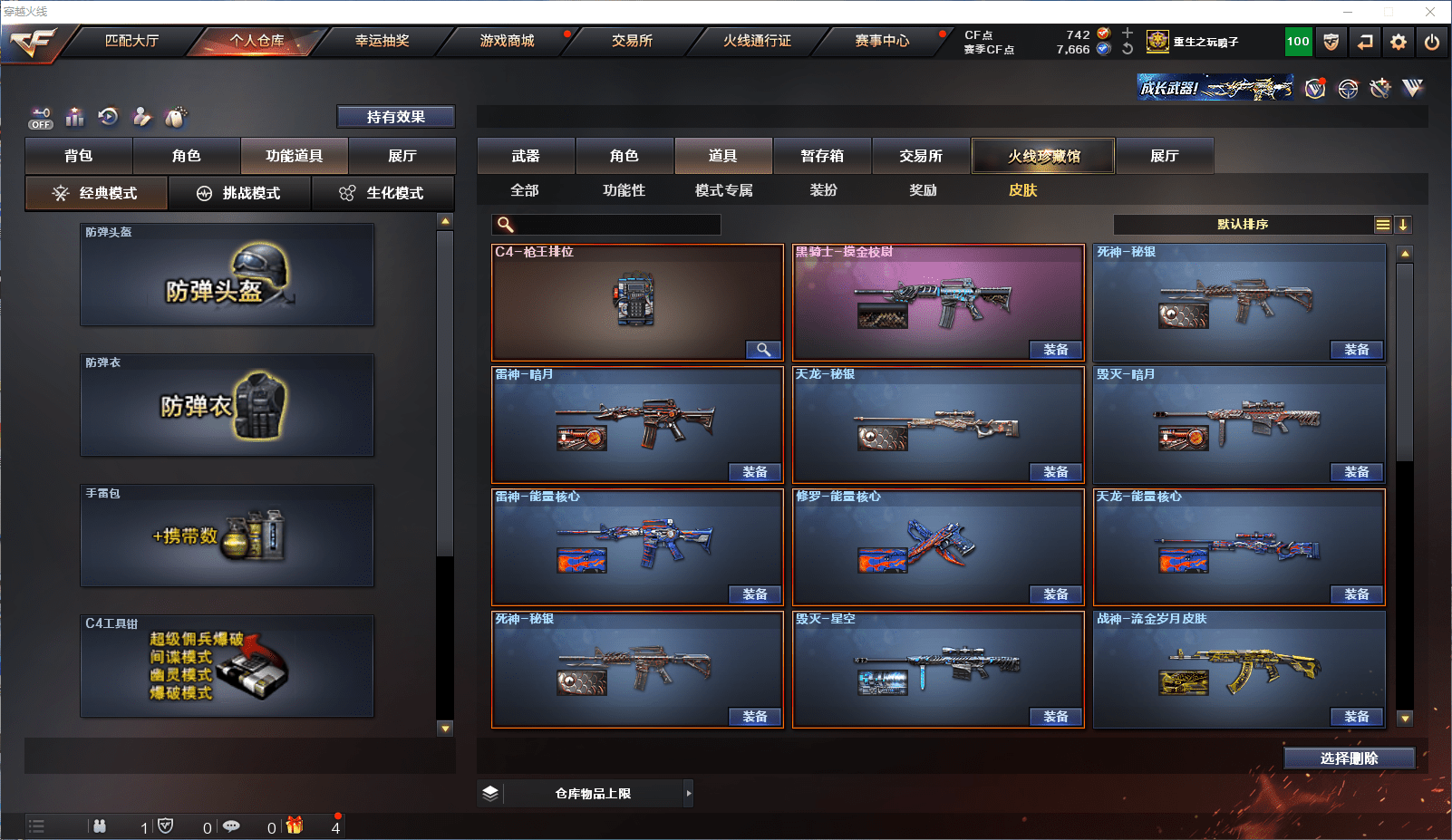 CFCMW371604穿越火线账号详情图20 CFCMW371604穿越火线账号详情图20