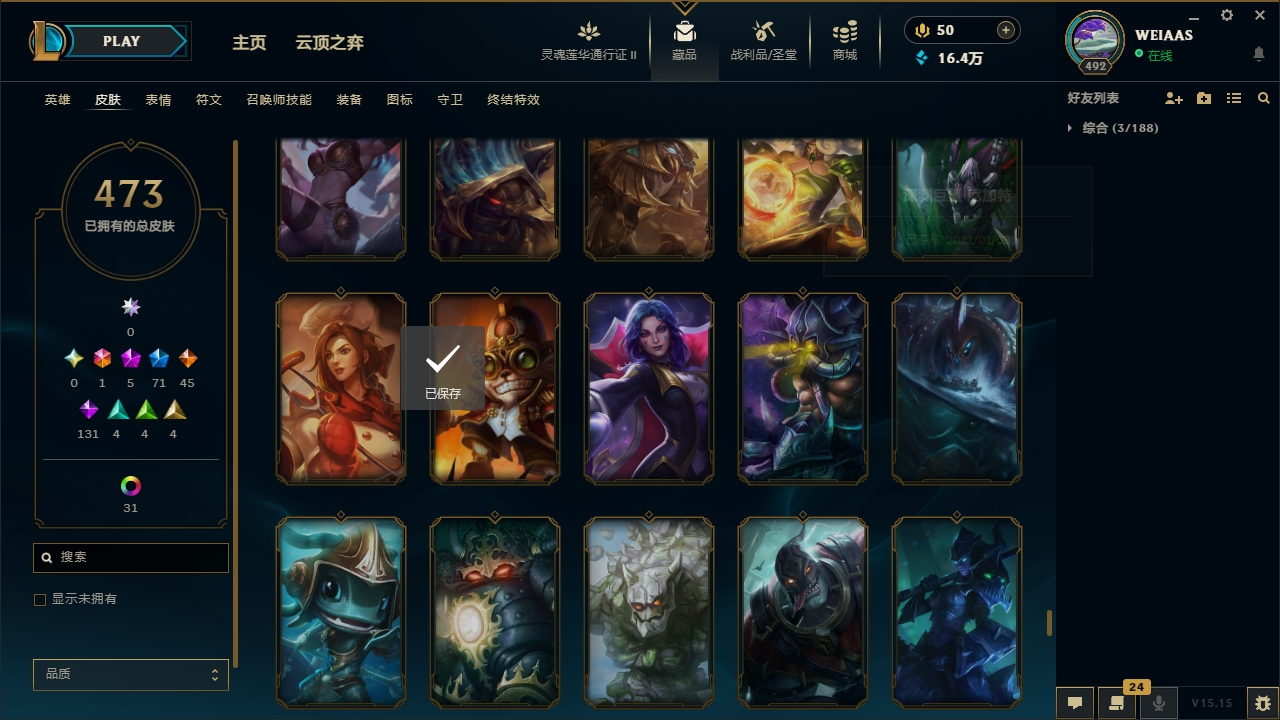 LOLCMW321154英雄联盟账号详情图48 LOLCMW321154英雄联盟账号详情图48