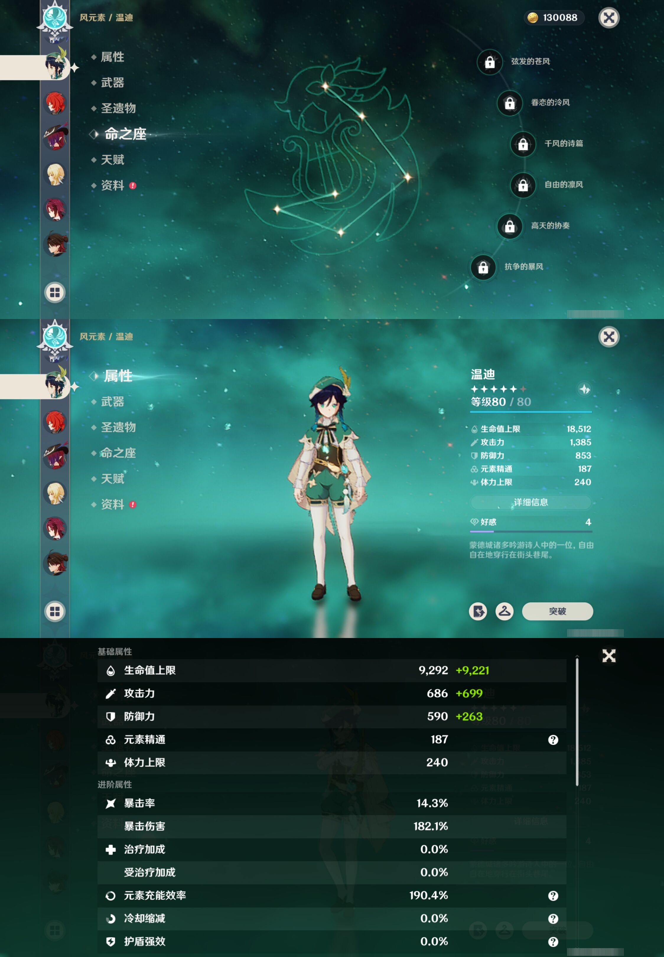 YSMK38288原神账号详情图18 YSMK38288原神账号详情图18