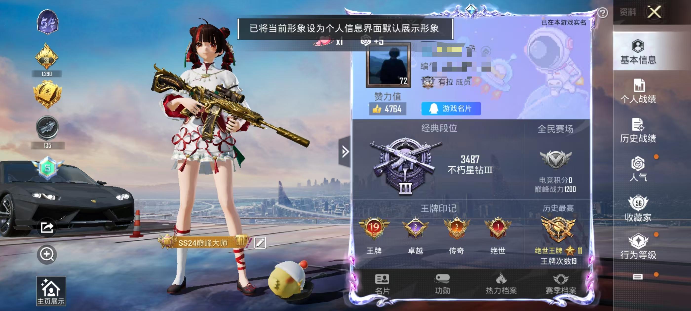 HPSJ3303348和平精英账号详情图2