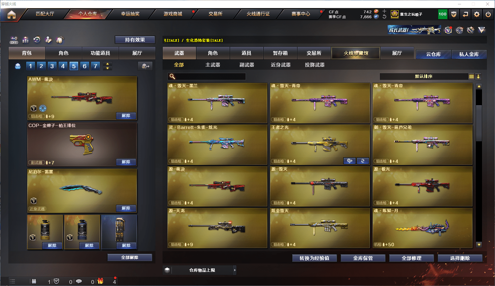 CFCMW371604穿越火线账号详情图10 CFCMW371604穿越火线账号详情图10