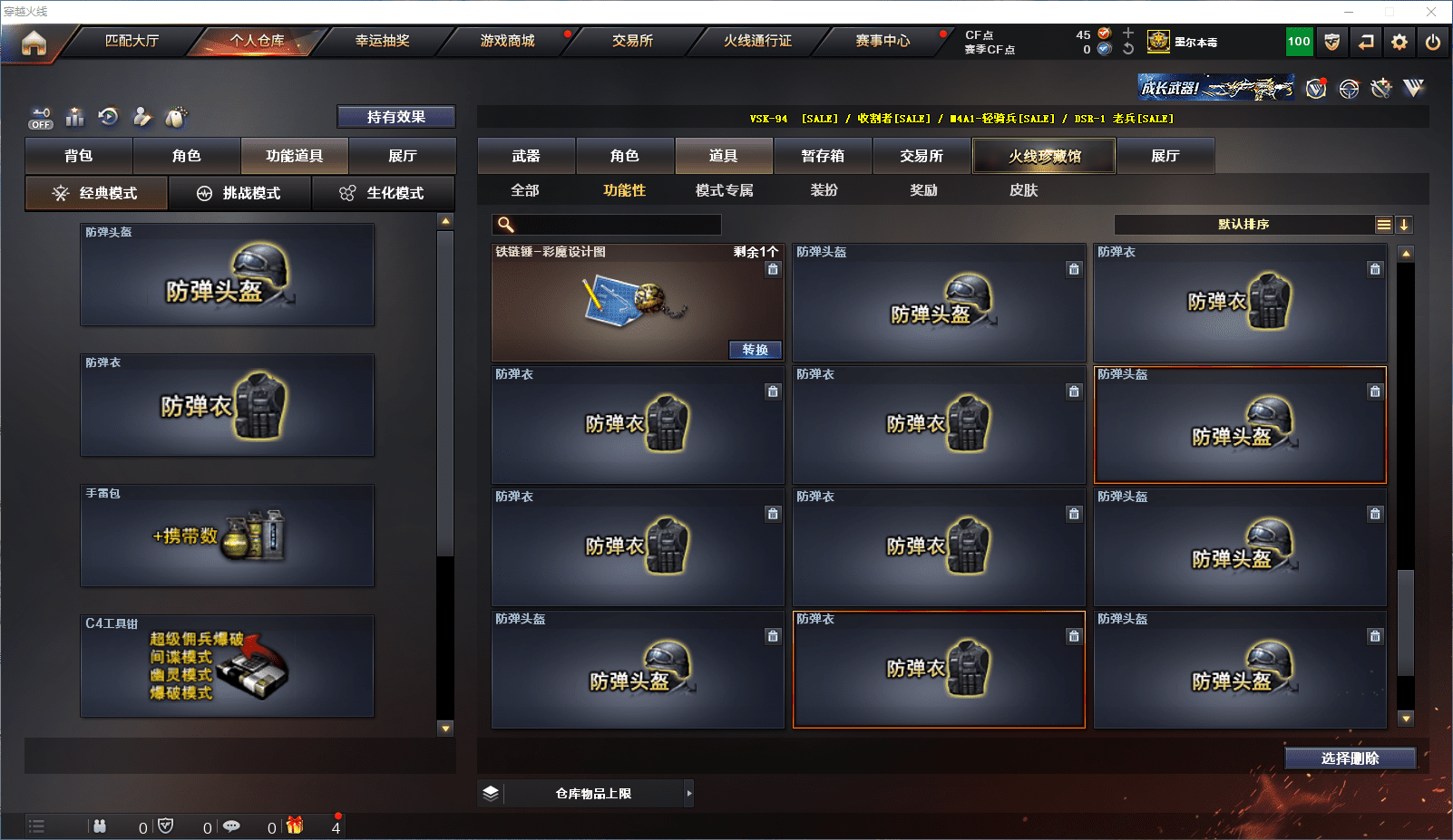 CFCMW371605穿越火线账号详情图27 CFCMW371605穿越火线账号详情图27