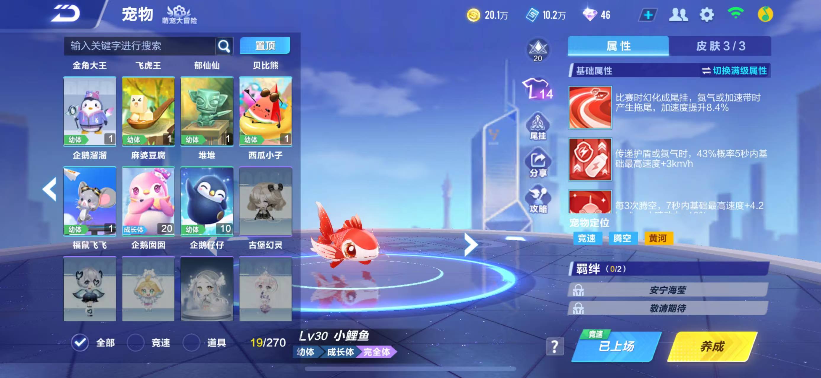 FCSCMW34174QQ飞车手游账号详情图8