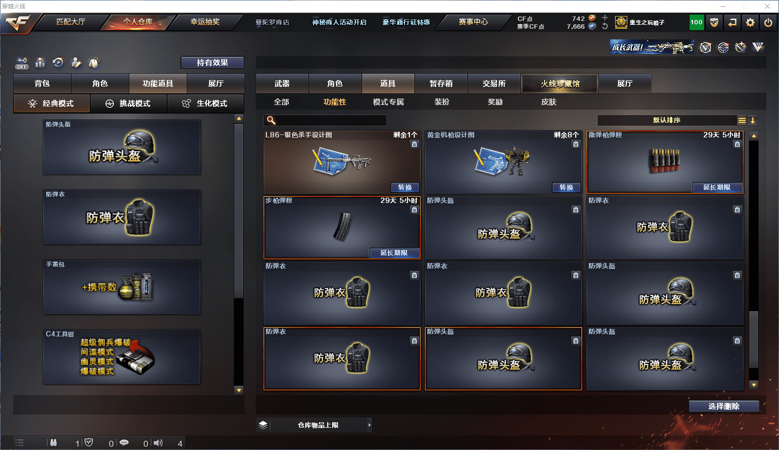 CFCMW371604穿越火线账号详情图32 CFCMW371604穿越火线账号详情图32