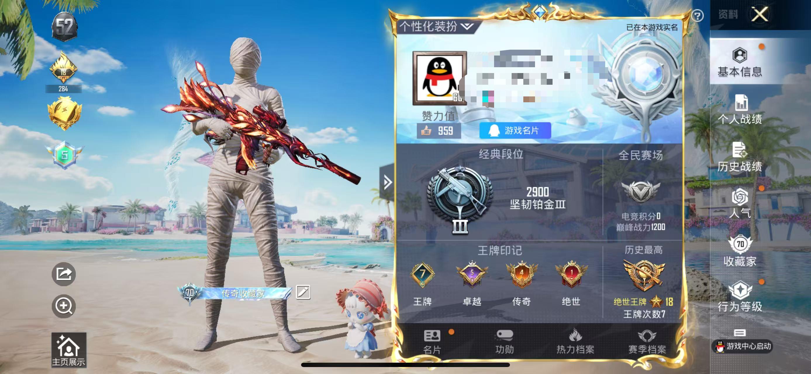 HPSJ3307536和平精英账号详情图4
