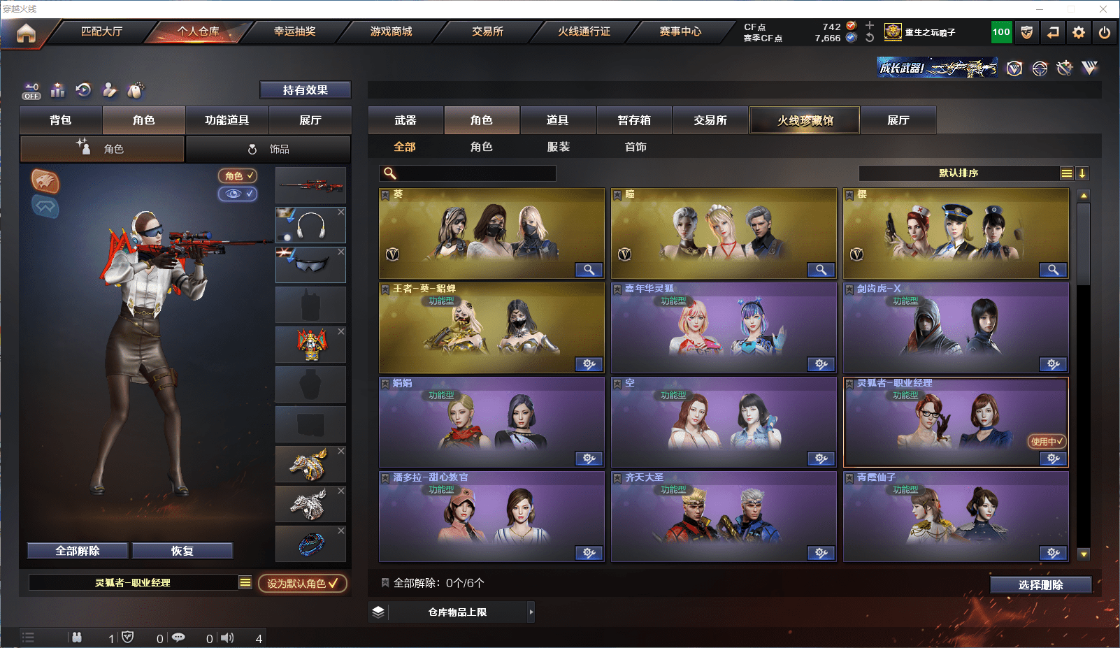 CFCMW371604穿越火线账号详情图15 CFCMW371604穿越火线账号详情图15