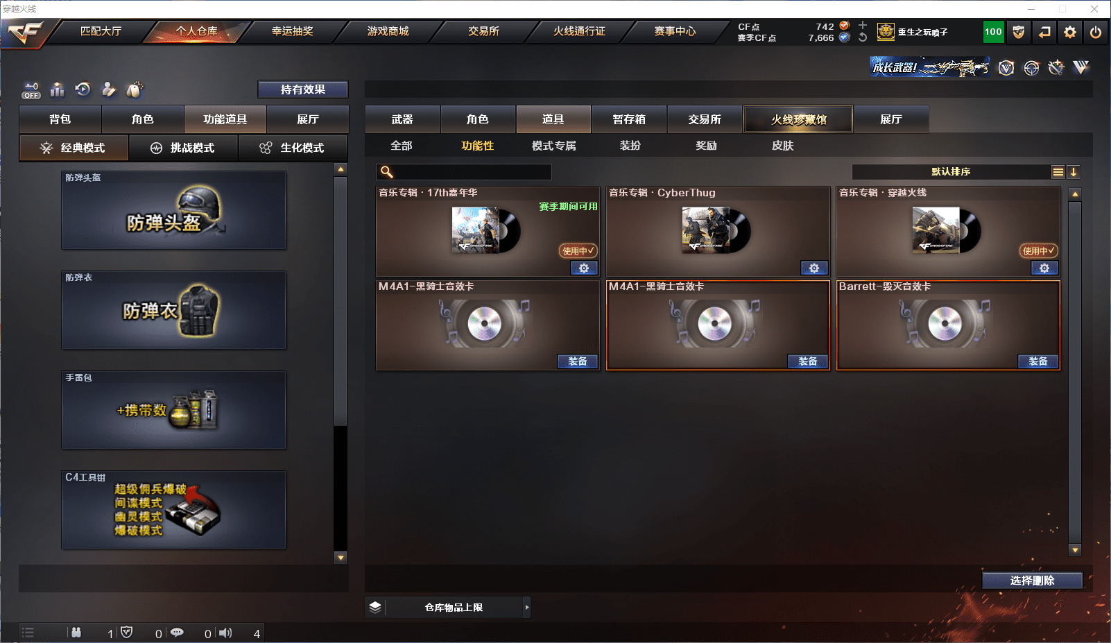 CFCMW371604穿越火线账号详情图19 CFCMW371604穿越火线账号详情图19