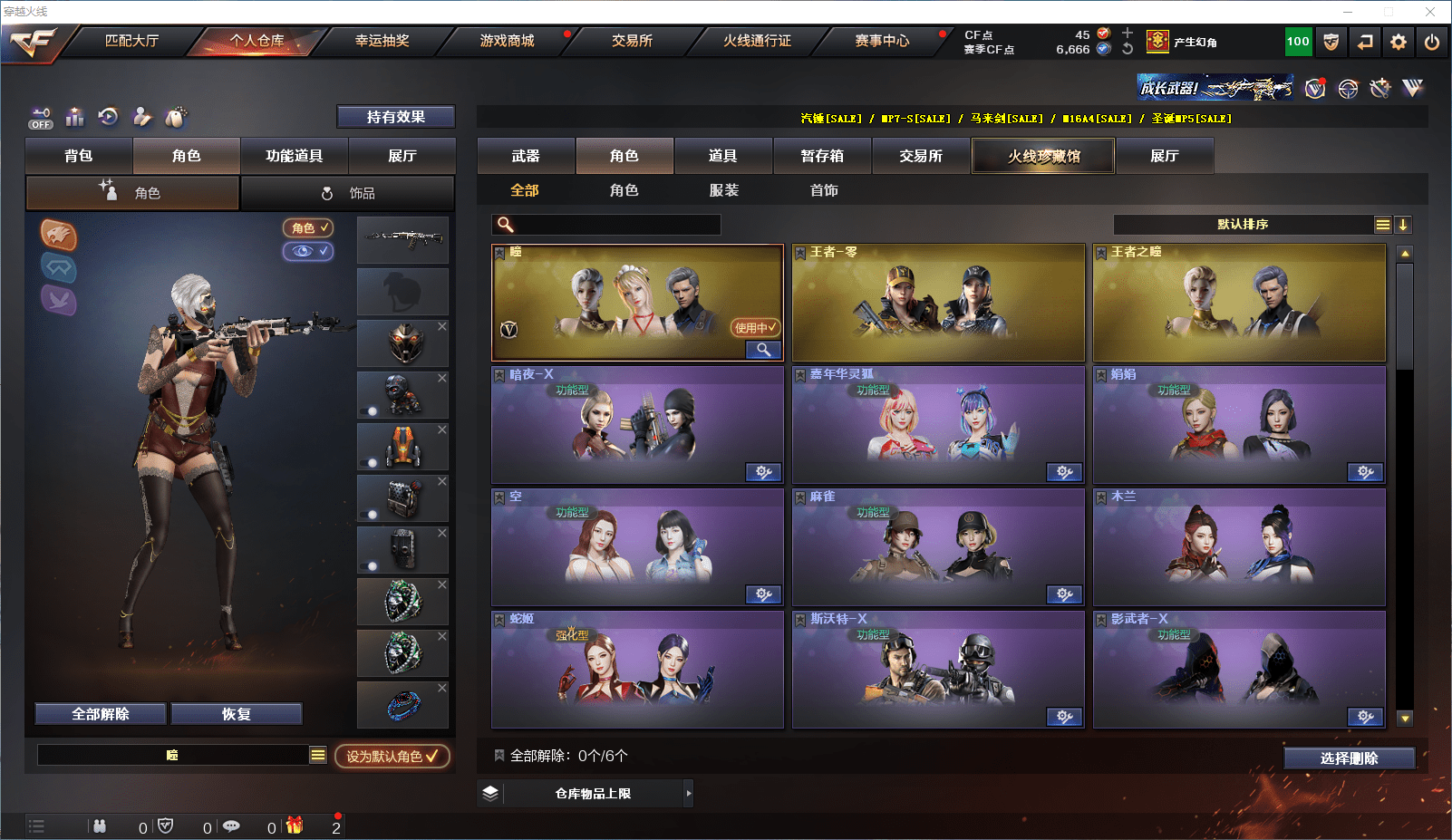 CFCMW371603穿越火线账号详情图8 CFCMW371603穿越火线账号详情图8