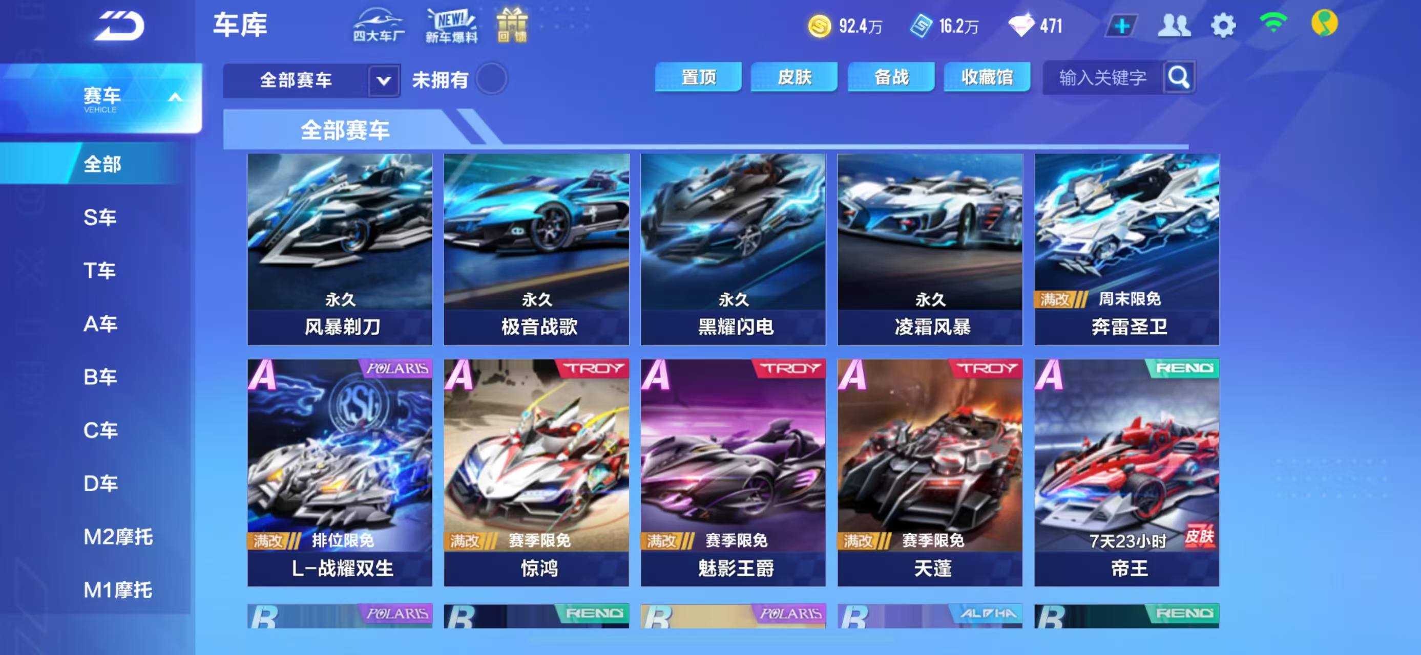 FCSCMW34173QQ飞车手游账号详情图9