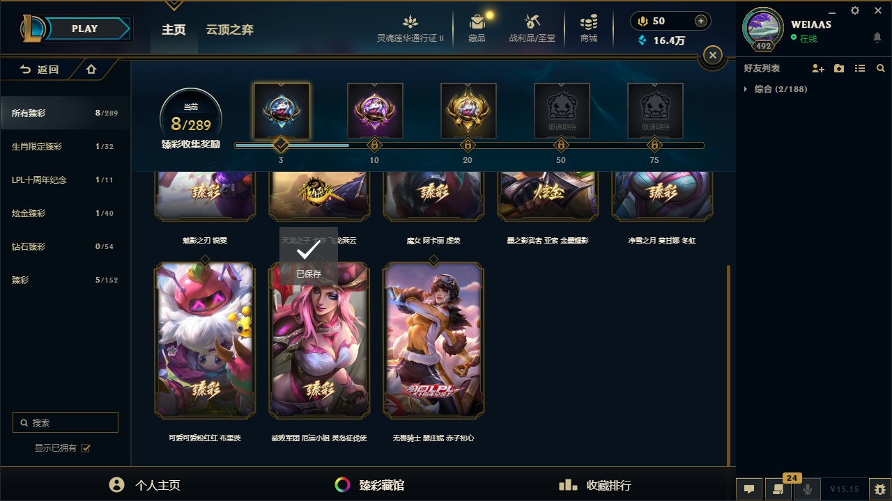 LOLCMW321154英雄联盟账号详情图6 LOLCMW321154英雄联盟账号详情图6