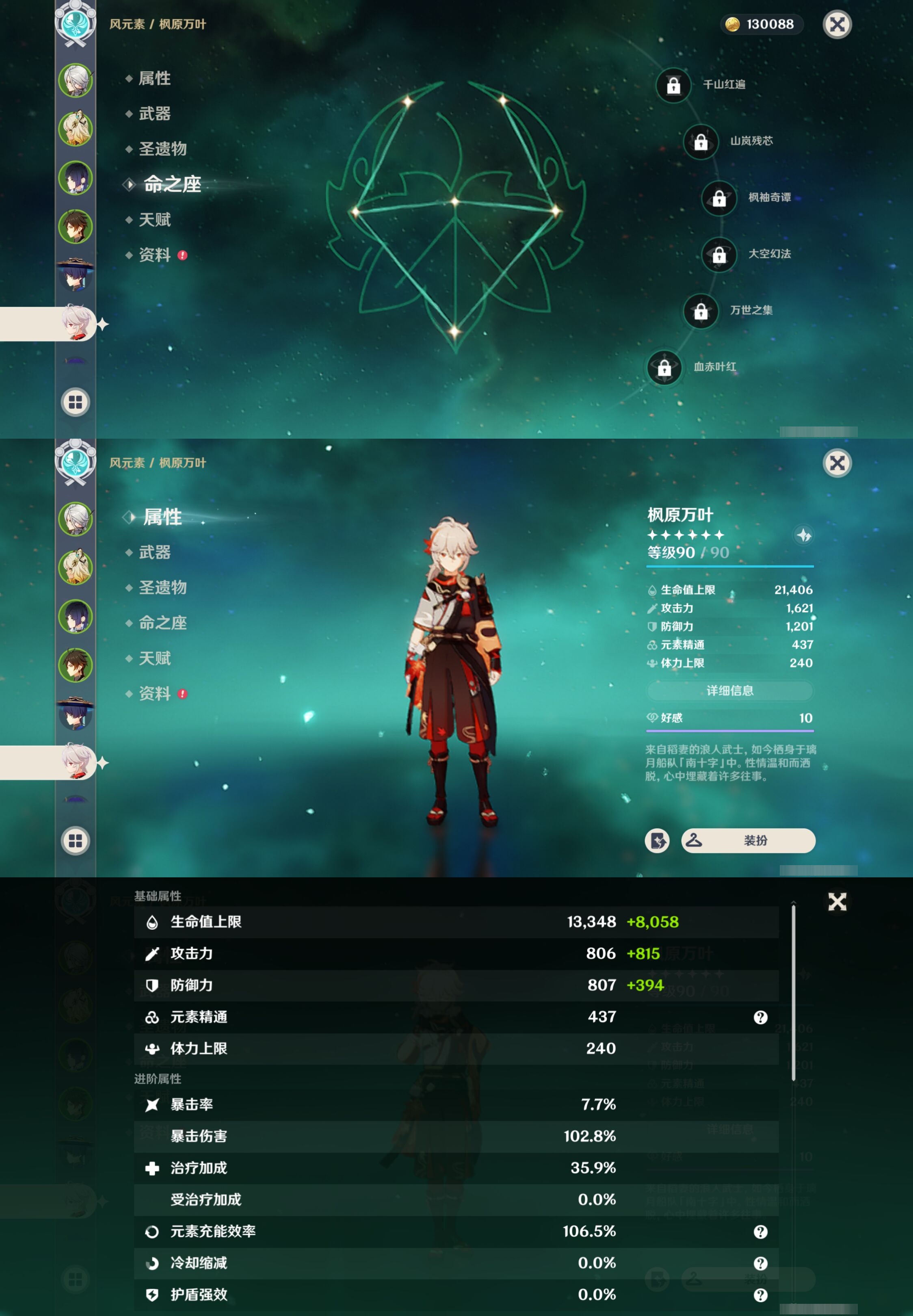 YSMK38288原神账号详情图14 YSMK38288原神账号详情图14