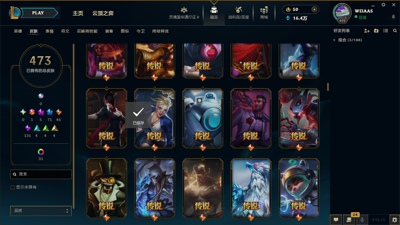 LOLCMW321154英雄联盟账号详情图18 LOLCMW321154英雄联盟账号详情图18