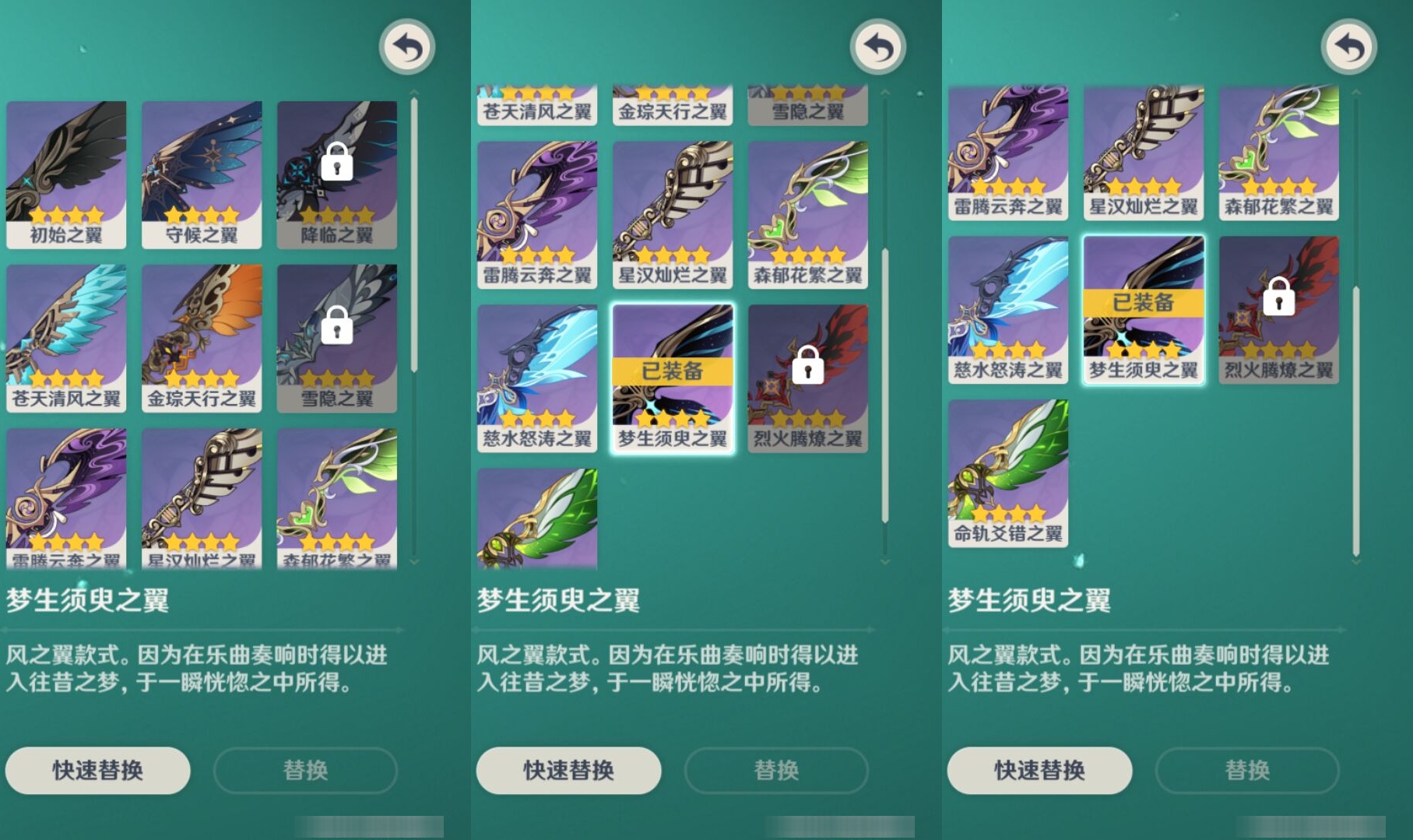 YSMK38294原神账号详情图8 YSMK38294原神账号详情图8