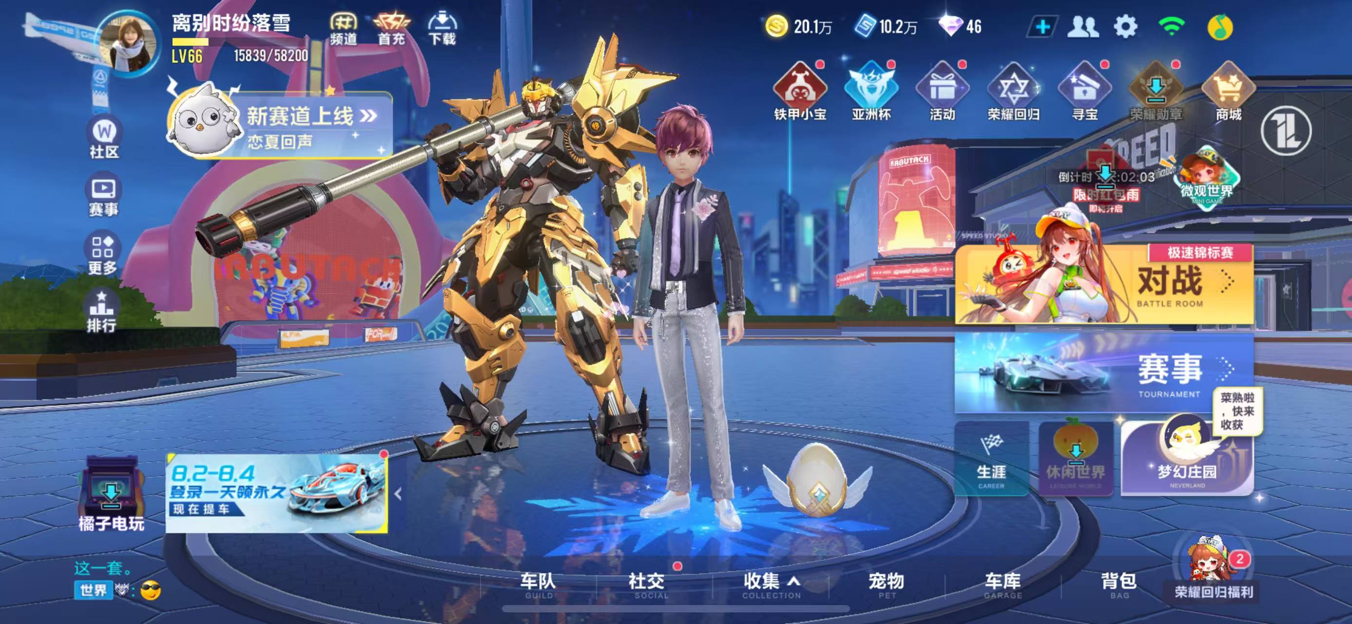 FCSCMW34174QQ飞车手游账号详情图11