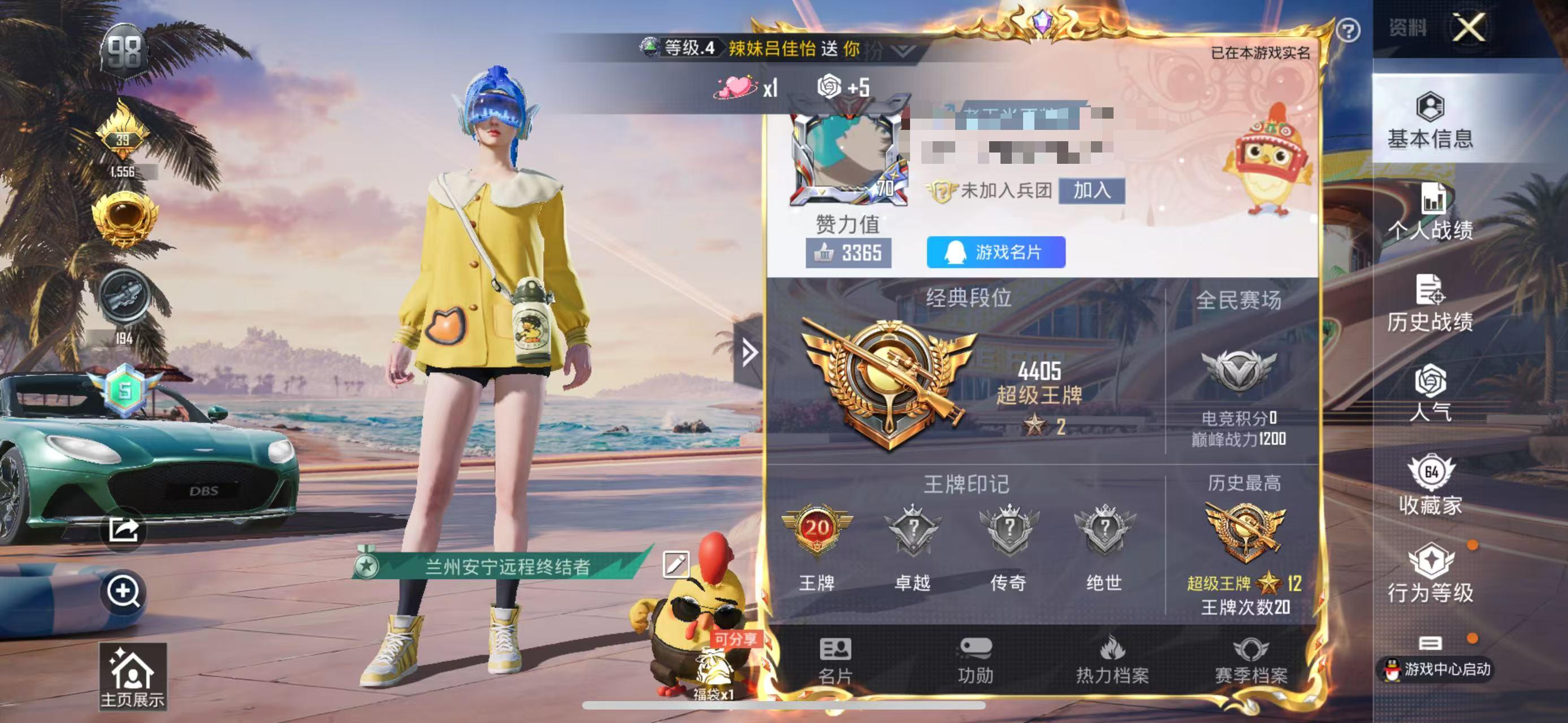 HPSJ3303430和平精英账号详情图2 HPSJ3303430和平精英账号详情图2