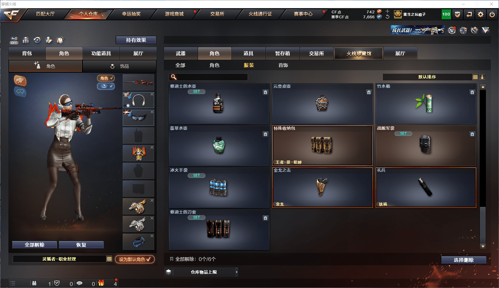 CFCMW371604穿越火线账号详情图27 CFCMW371604穿越火线账号详情图27