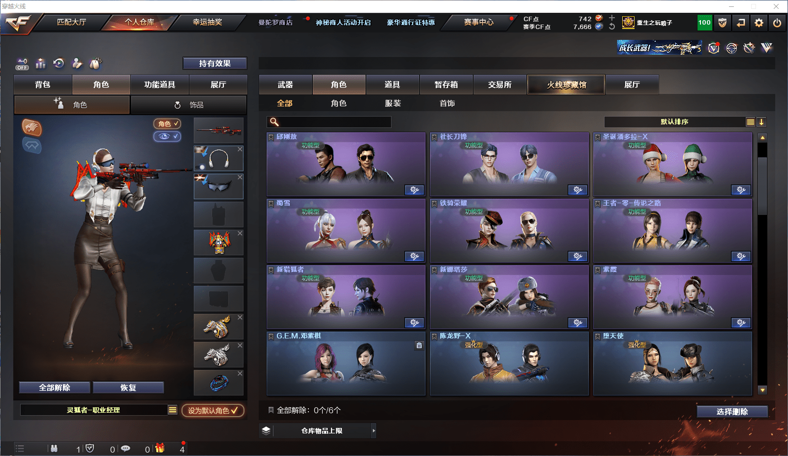 CFCMW371604穿越火线账号详情图16 CFCMW371604穿越火线账号详情图16