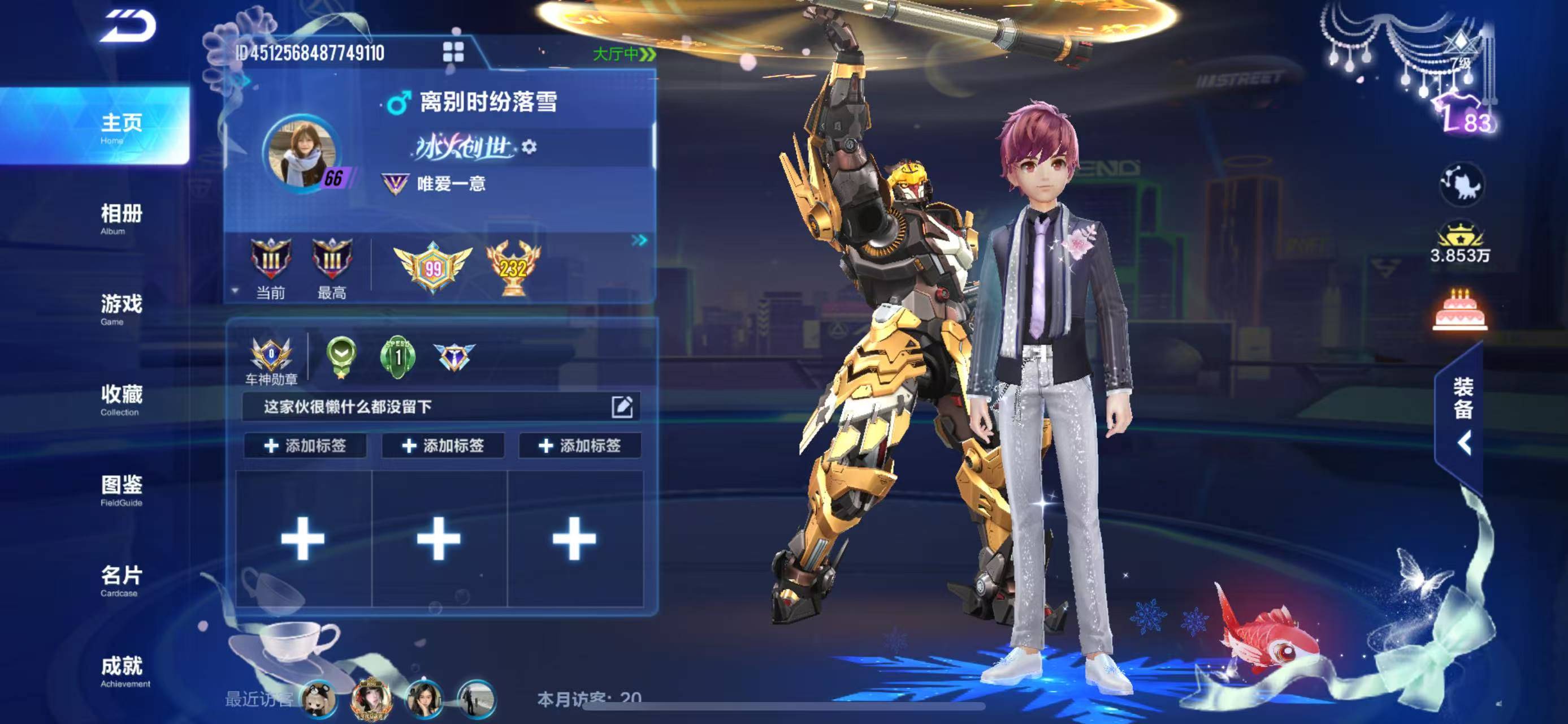 FCSCMW34174QQ飞车手游账号详情图12