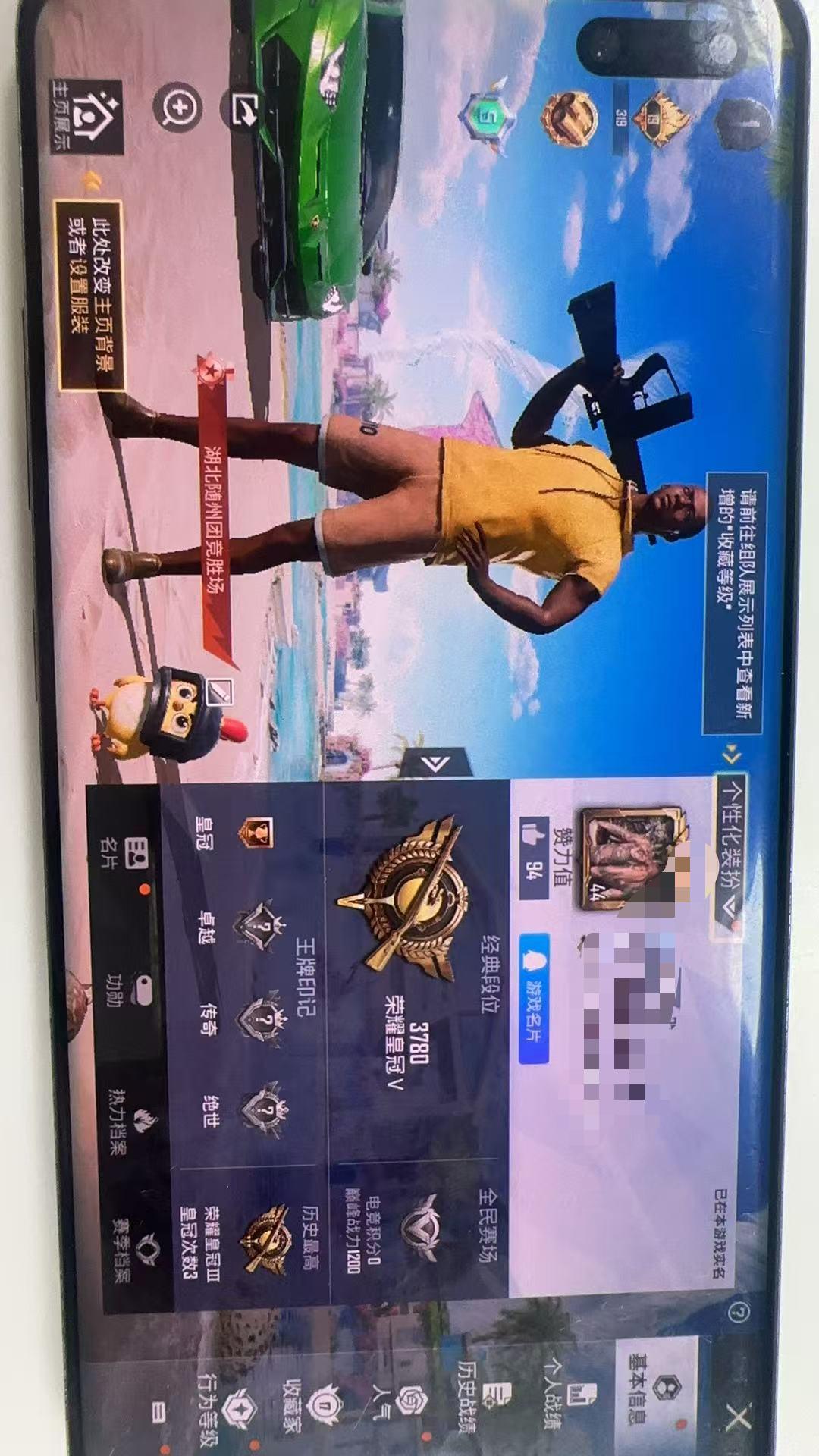 HPSJ3303356和平精英账号详情图2 HPSJ3303356和平精英账号详情图2