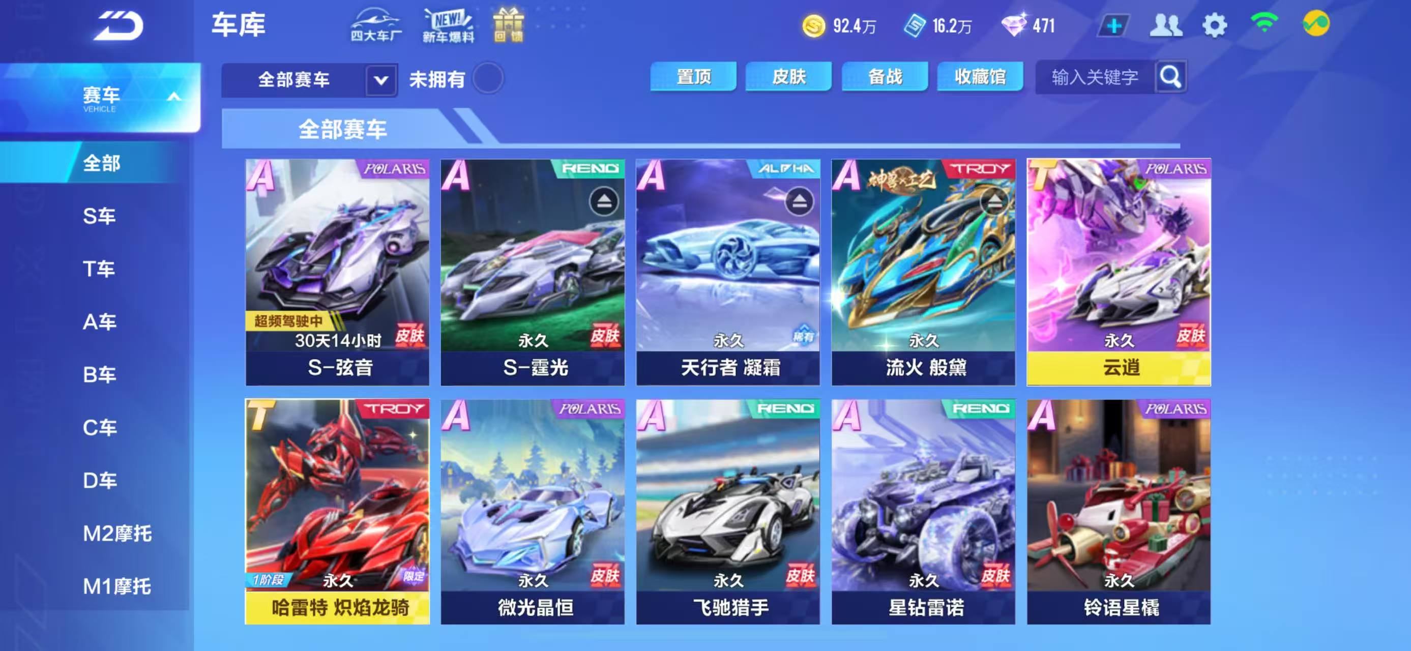 QQ飞车手游账号苹果QQ【2T哈雷特炽焰/云逍+3联赛/骑宠竹影】实名: 可修改 永久T车: 哈雷特,哈雷特 炽焰龙骑,云逍 宠物: 玉玺神虎,魔王天狮,竹影萌熊
