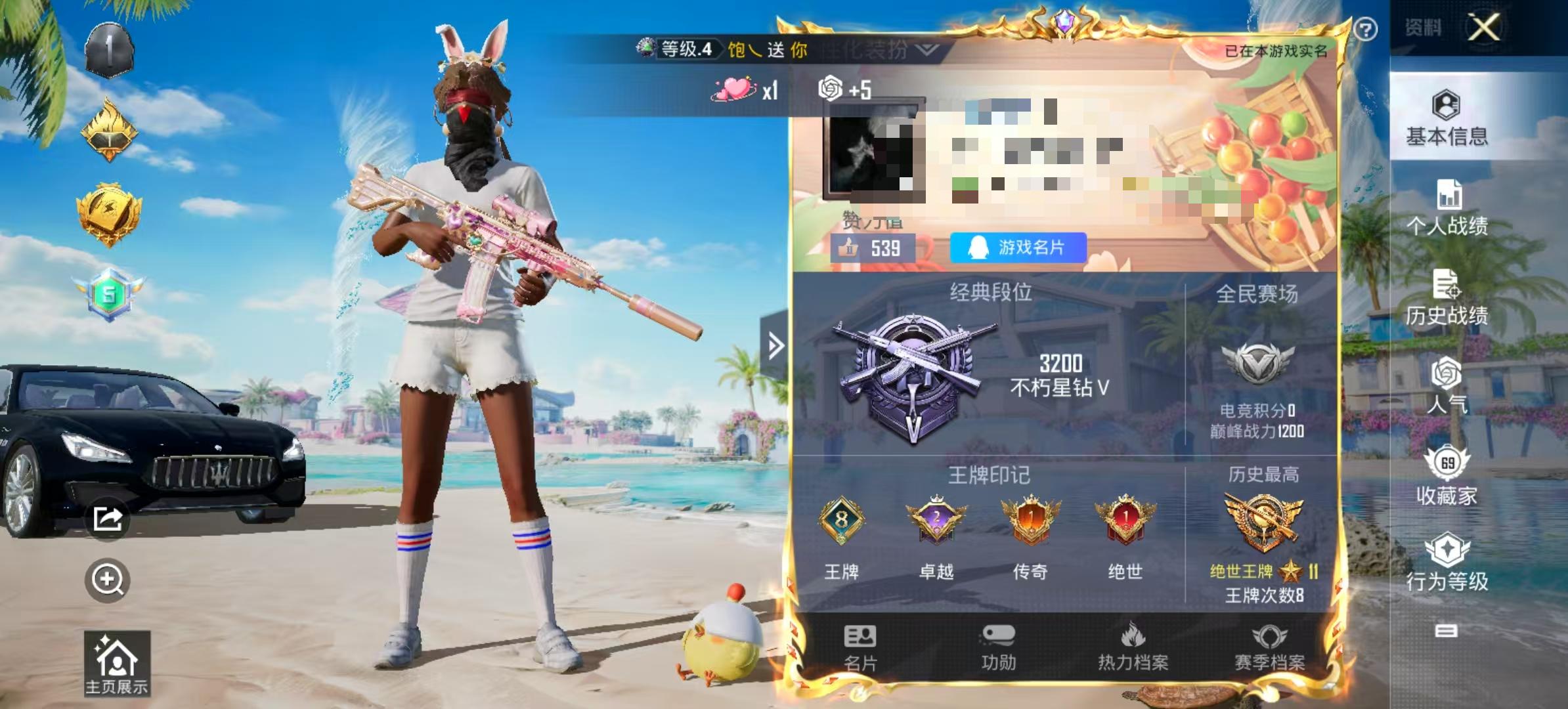 HPSJ3307504和平精英账号详情图2