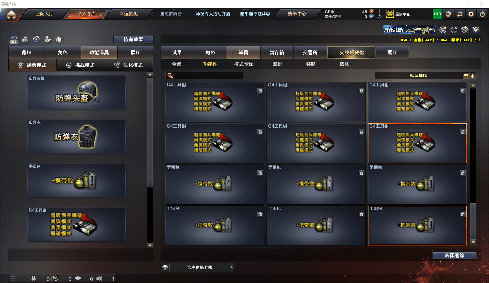 CFCMW371605穿越火线账号详情图28 CFCMW371605穿越火线账号详情图28