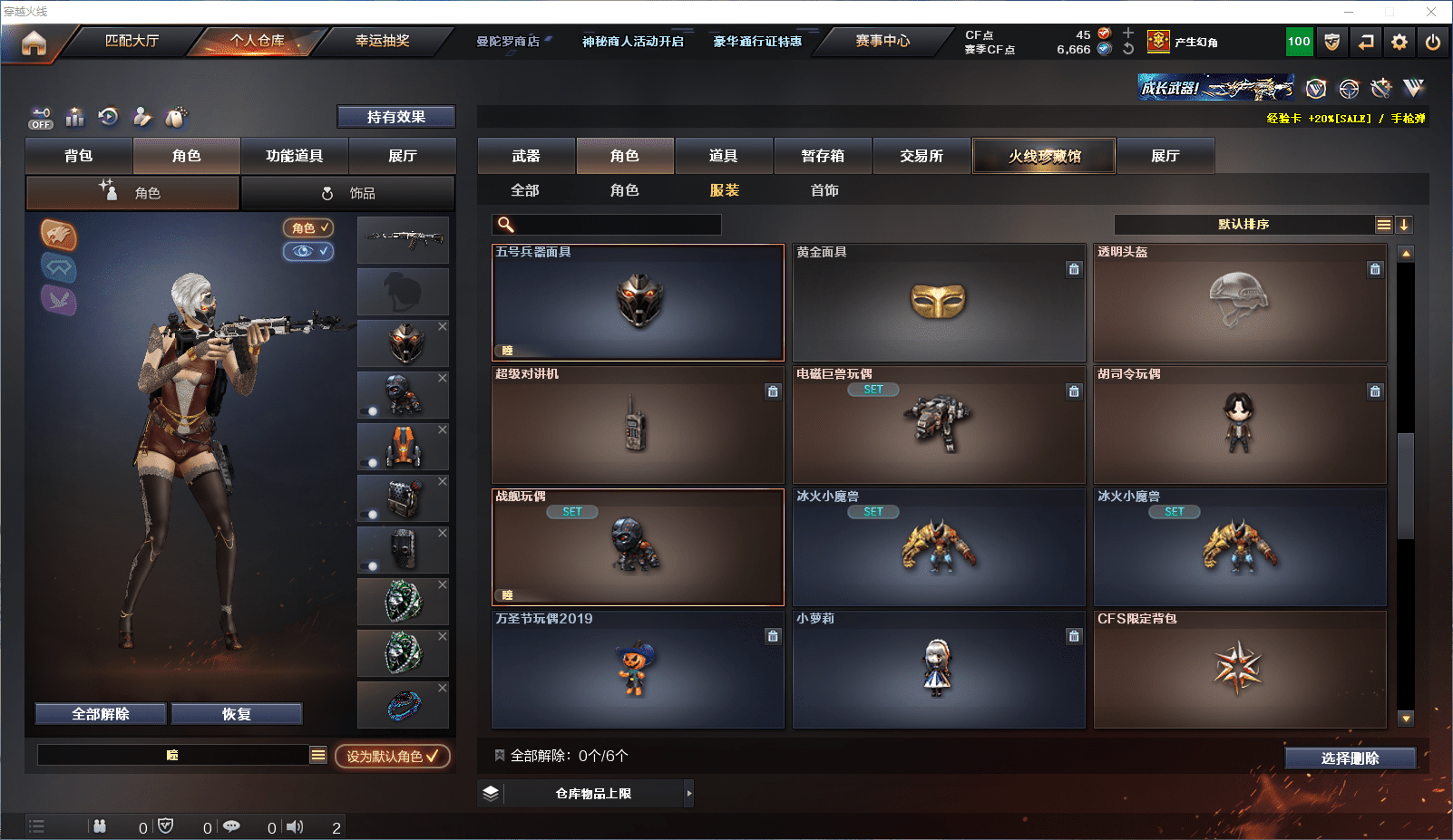 CFCMW371603穿越火线账号详情图14 CFCMW371603穿越火线账号详情图14