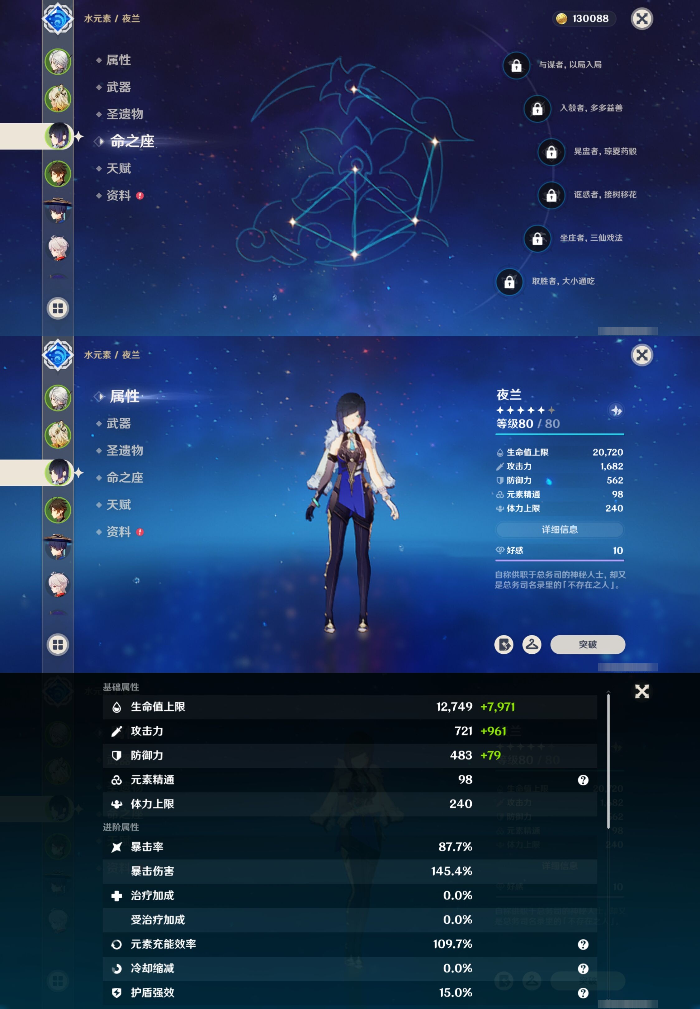 YSMK38288原神账号详情图11 YSMK38288原神账号详情图11
