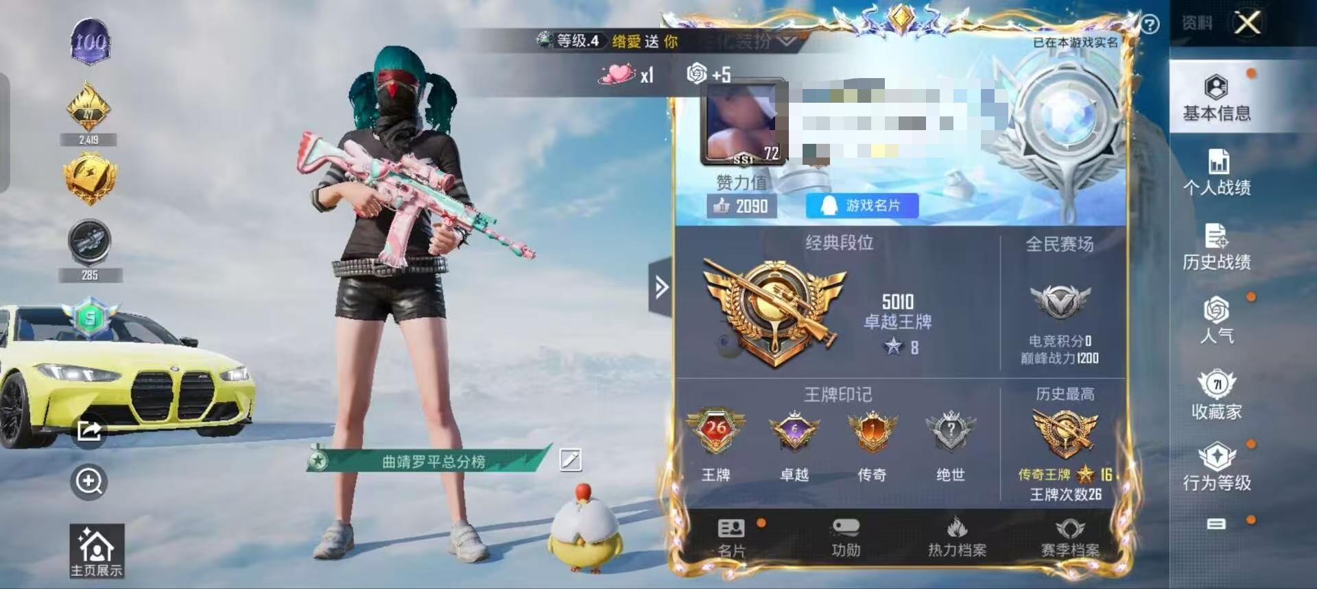 HPSJ3307533和平精英账号详情图2