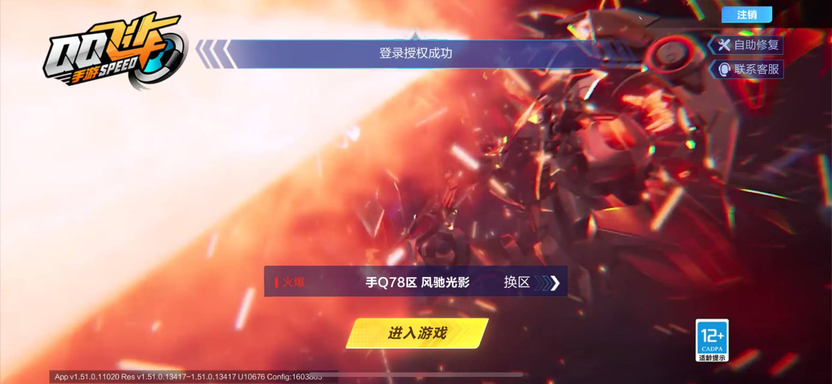FCSCMW34174QQ飞车手游账号详情图10