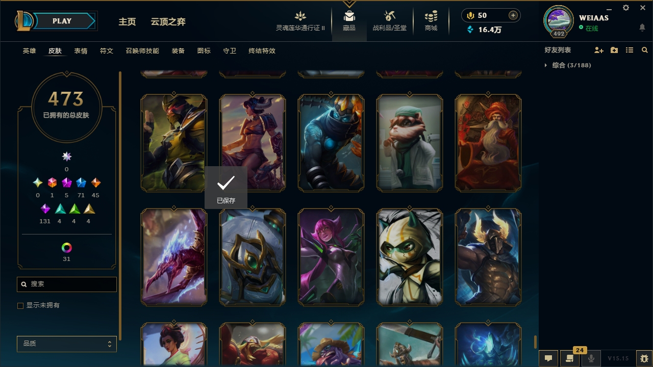 LOLCMW321154英雄联盟账号详情图52 LOLCMW321154英雄联盟账号详情图52