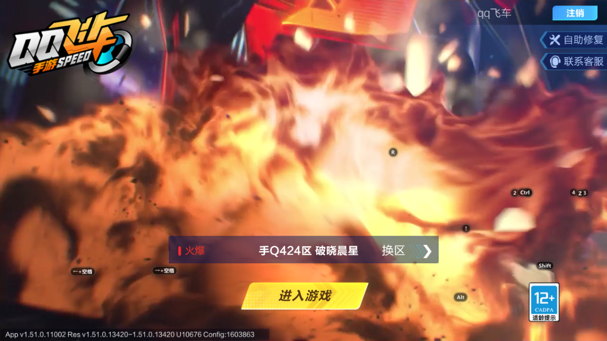 FCSCMW34097QQ飞车手游账号详情图2
