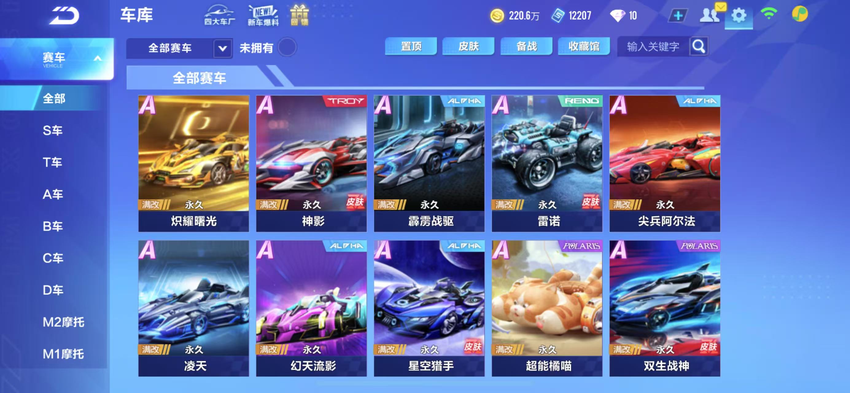 FCSCMW34110QQ飞车手游账号详情图9