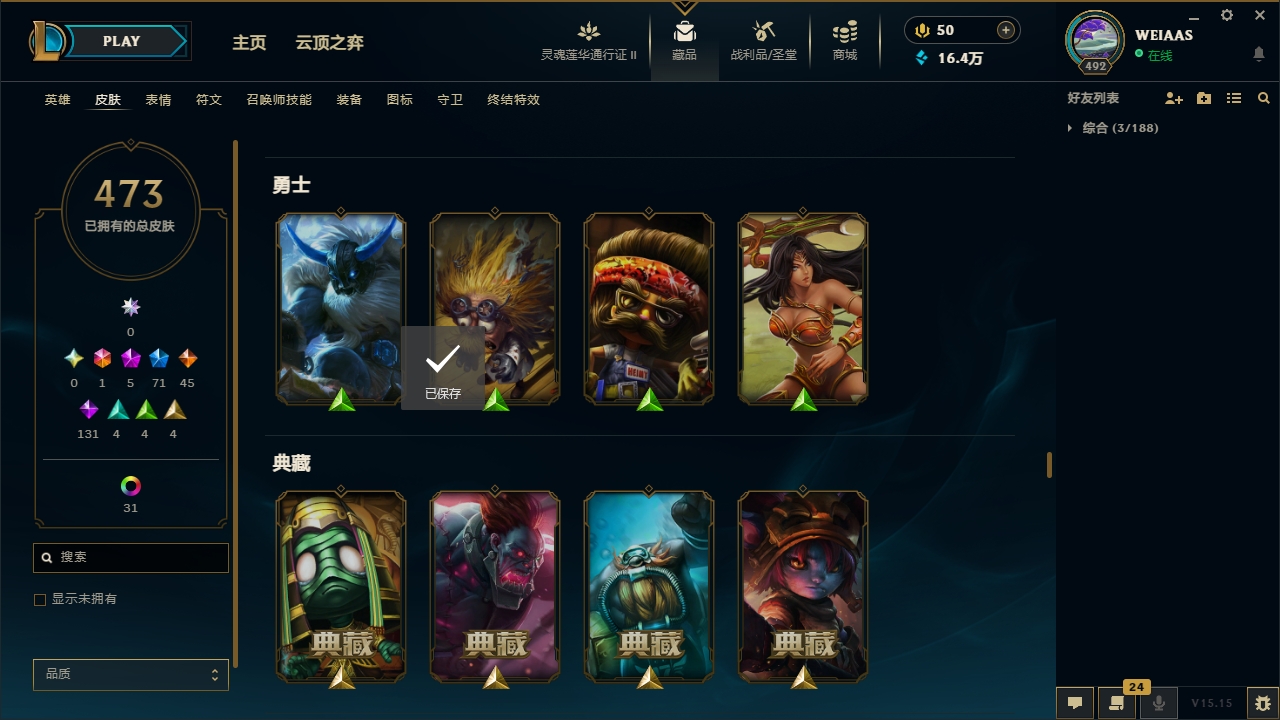 LOLCMW321154英雄联盟账号详情图34 LOLCMW321154英雄联盟账号详情图34