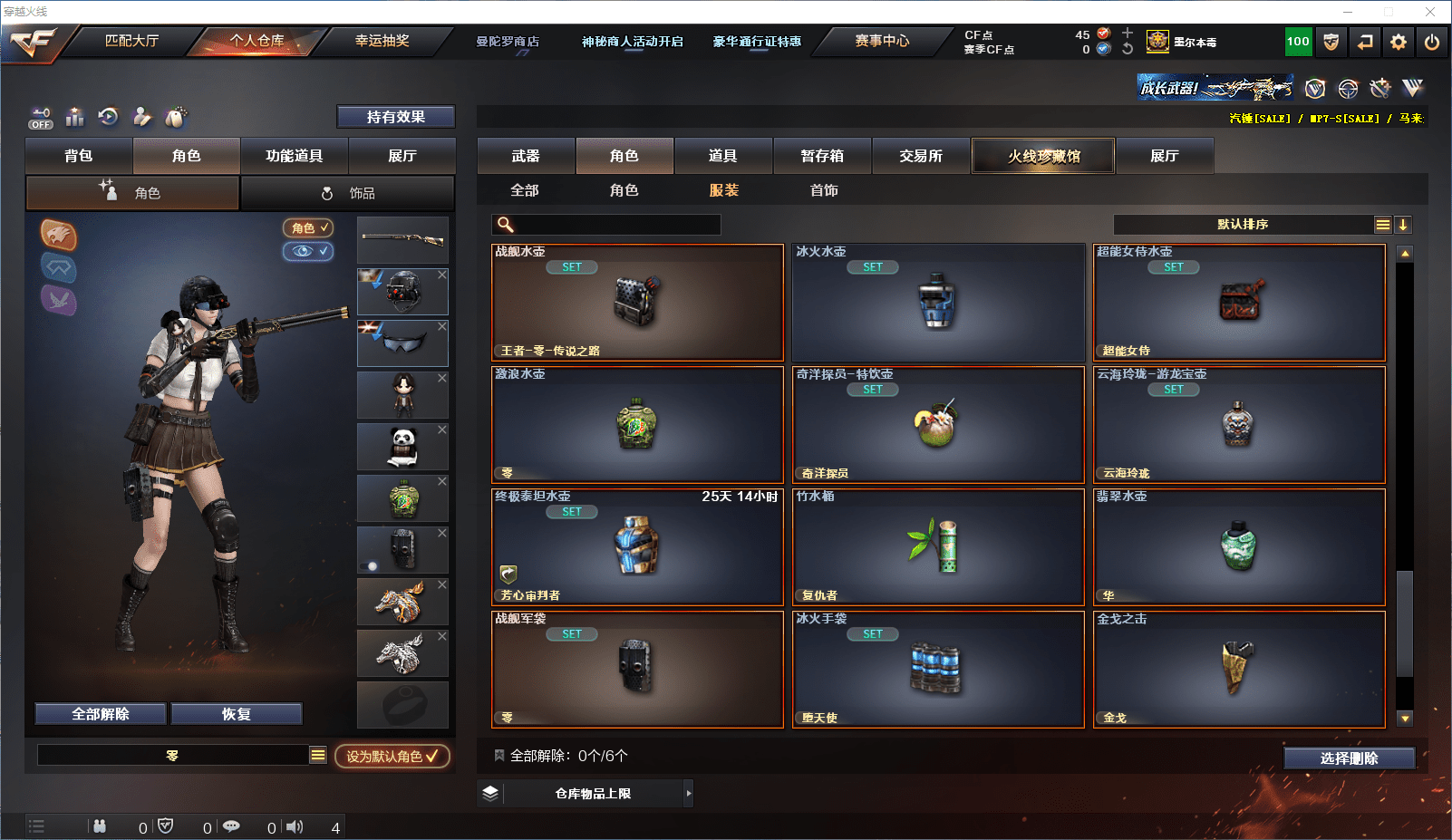 CFCMW371605穿越火线账号详情图22 CFCMW371605穿越火线账号详情图22