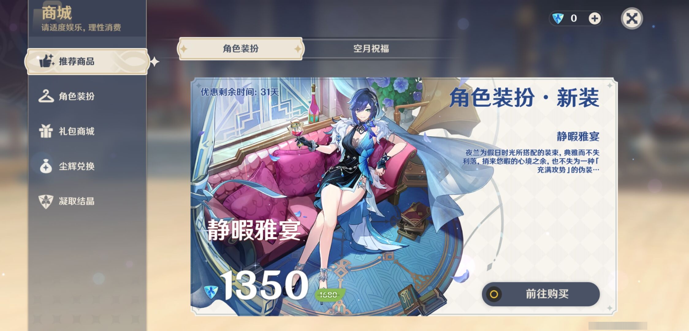 YSMK38291原神账号详情图10