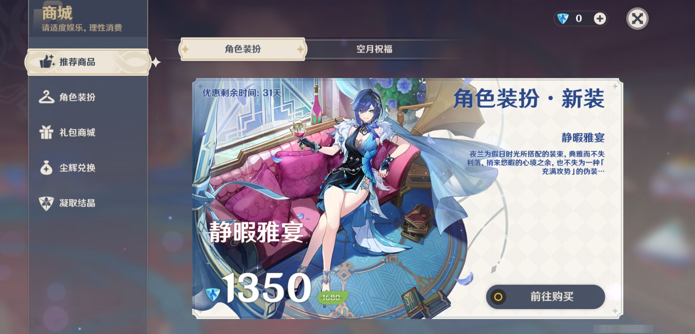 YSMK38290原神账号详情图10
