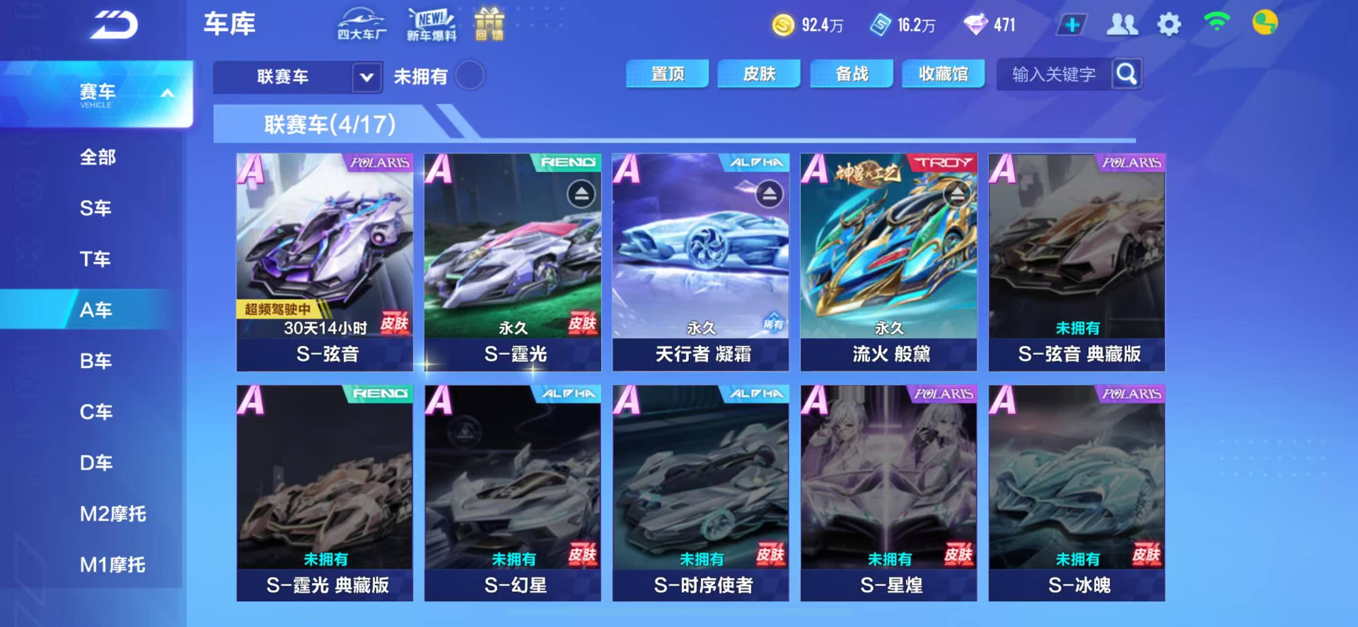 FCSCMW34173QQ飞车手游账号详情图12