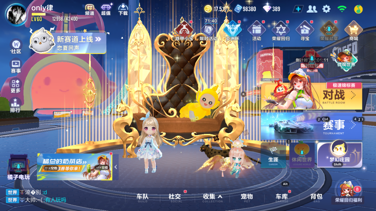 FCSCMW34097QQ飞车手游账号详情图3