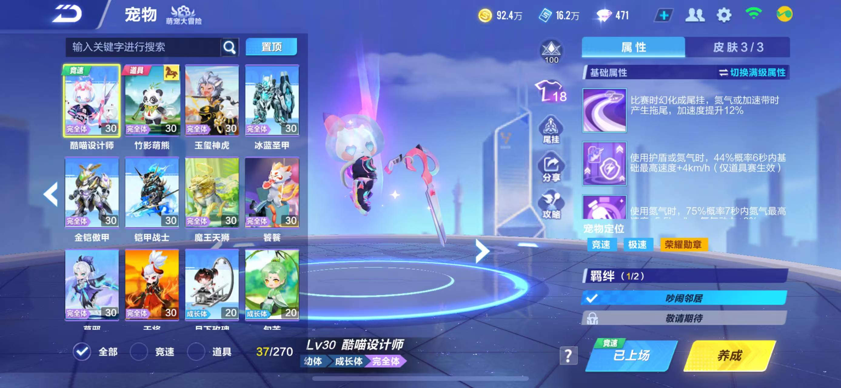 FCSCMW34173QQ飞车手游账号详情图16