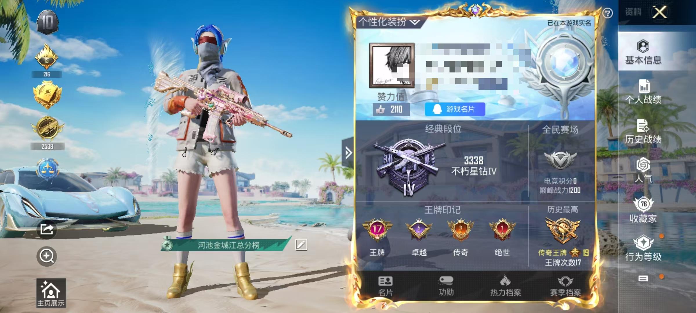 HPSJ3307514和平精英账号详情图2