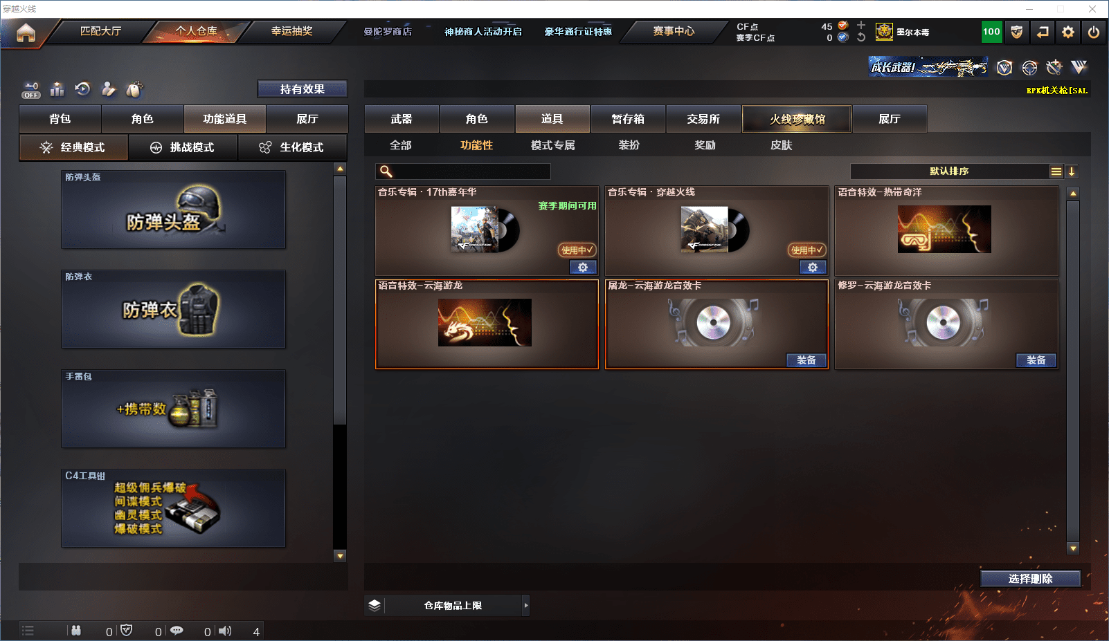 CFCMW371605穿越火线账号详情图15 CFCMW371605穿越火线账号详情图15