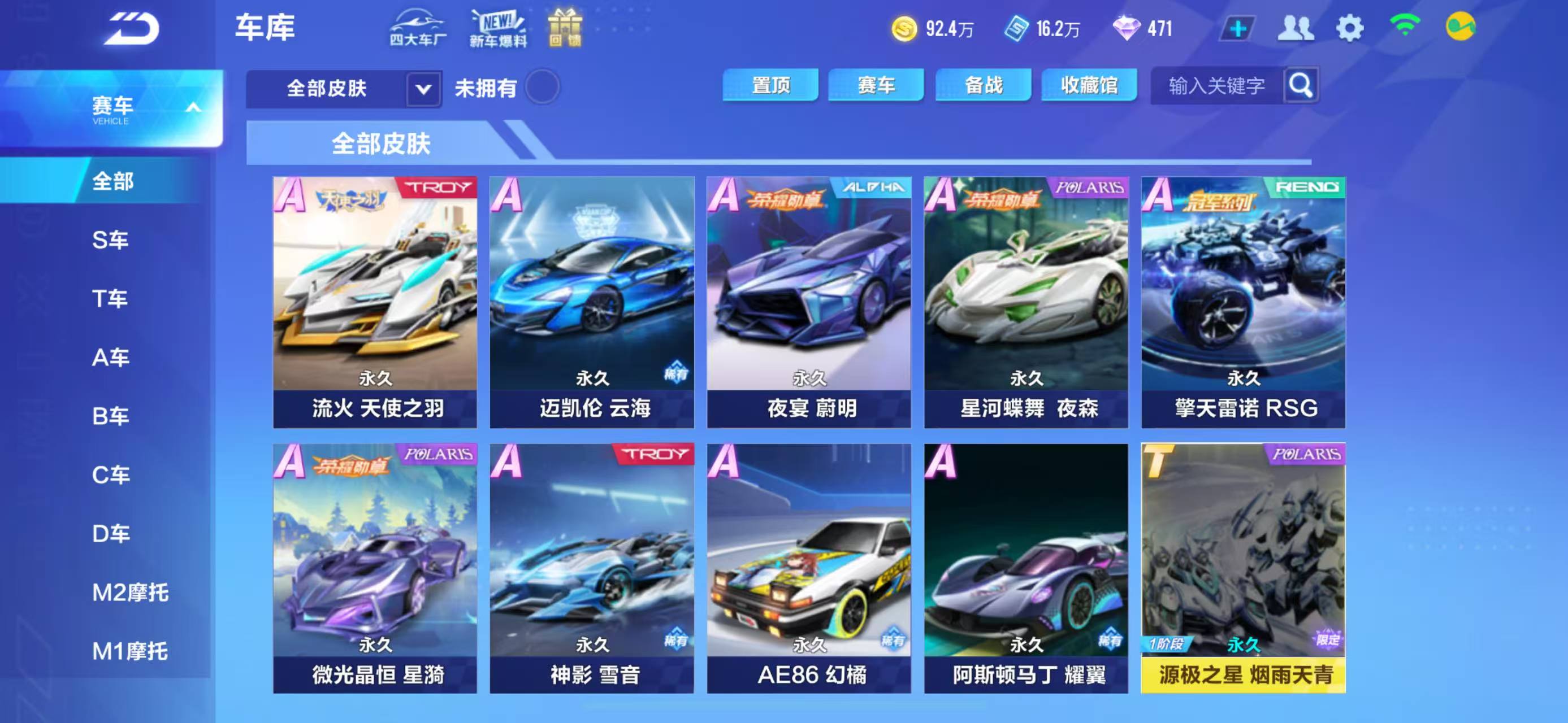 FCSCMW34173QQ飞车手游账号详情图11