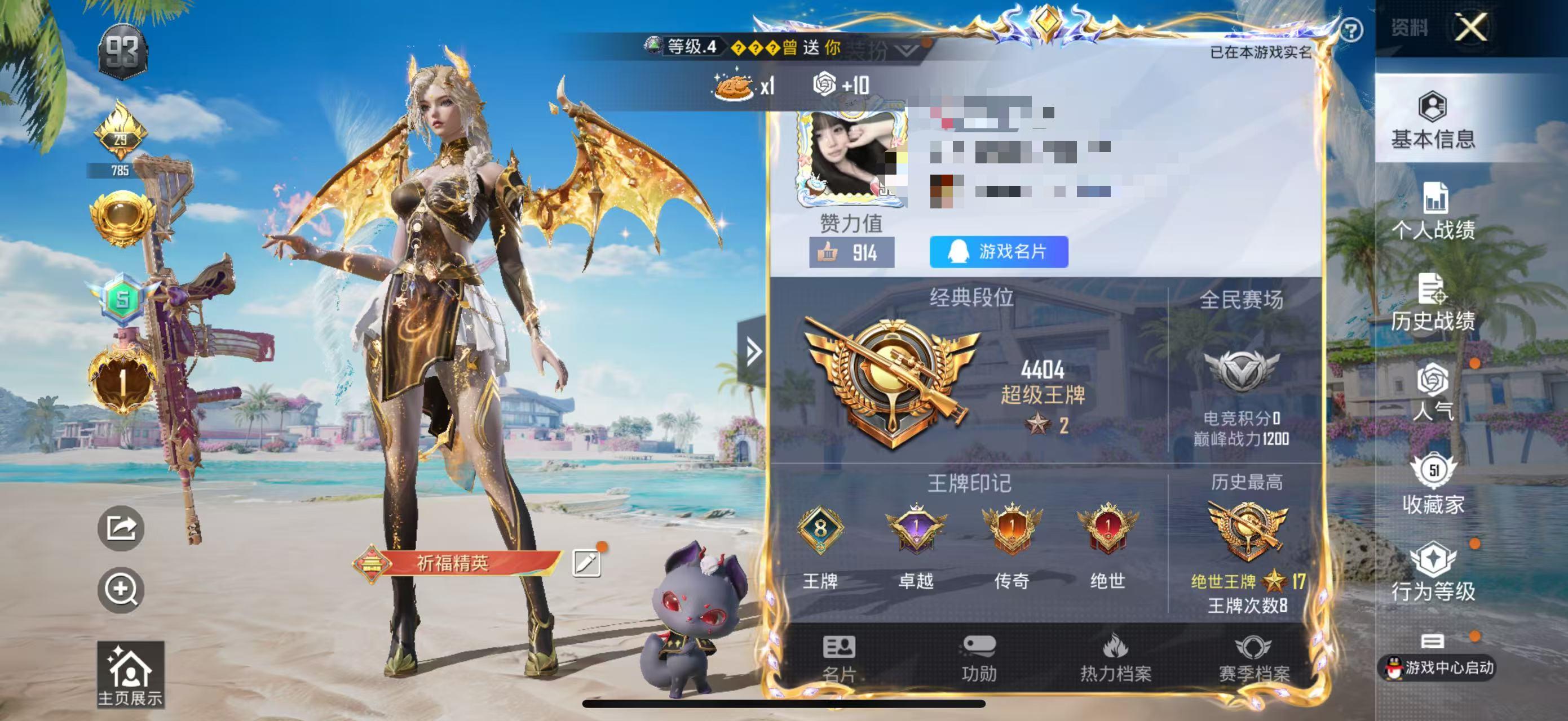 HPSJ3310015和平精英账号详情图2 HPSJ3310015和平精英账号详情图2