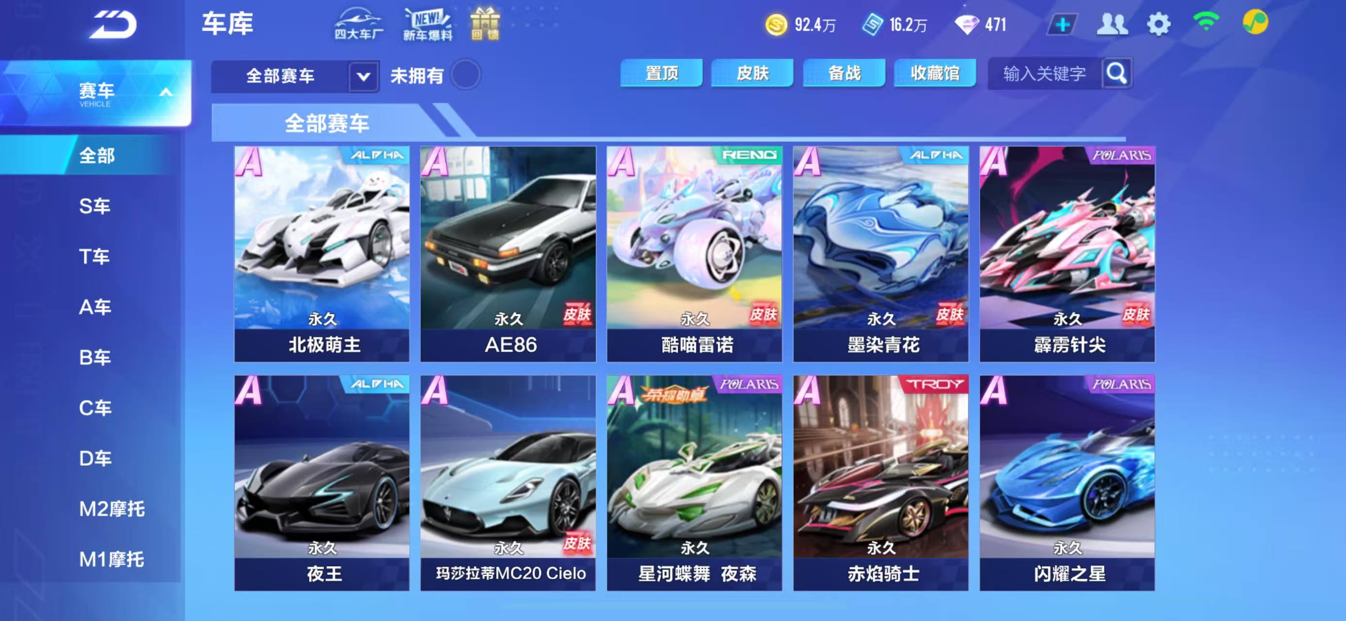 FCSCMW34173QQ飞车手游账号详情图7