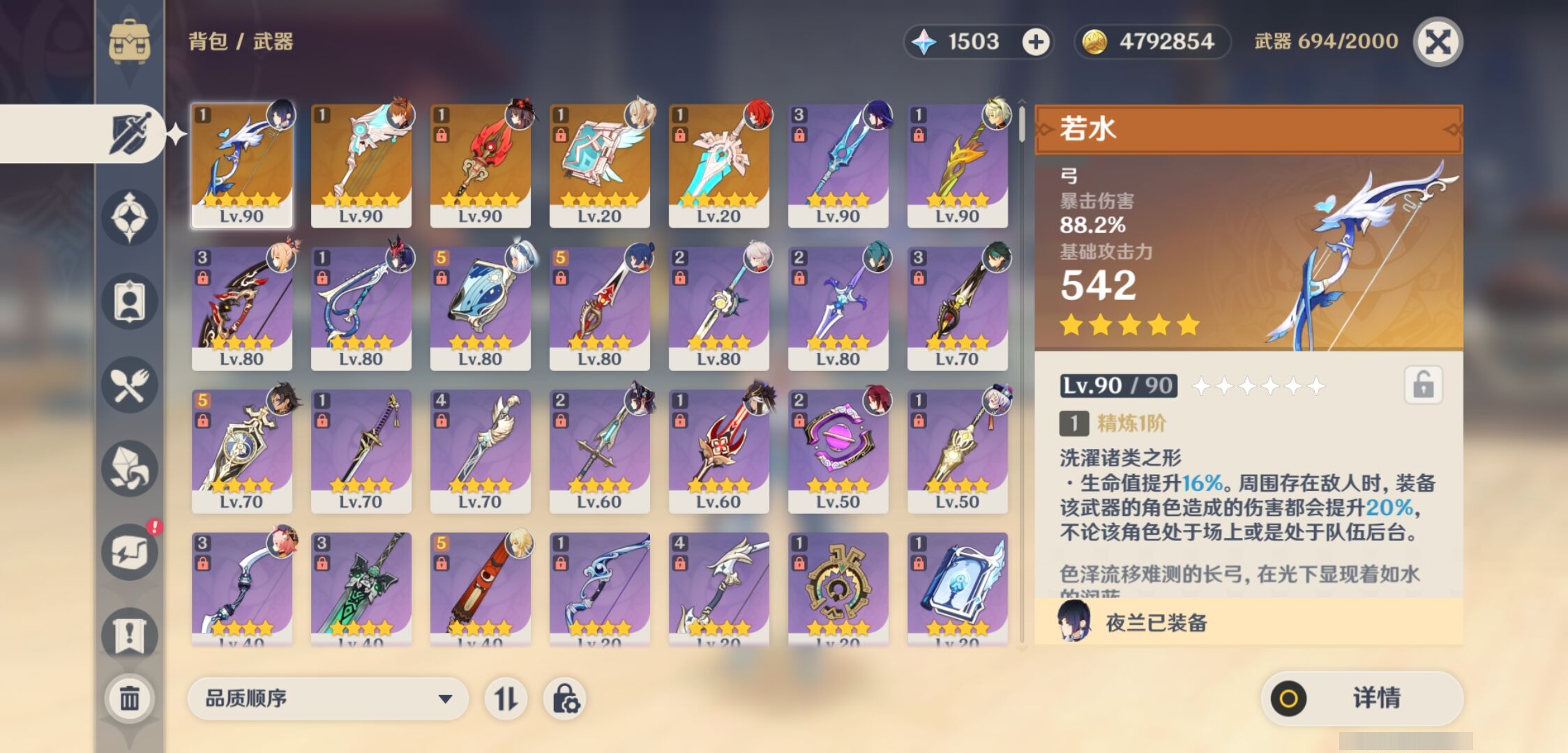 YSMK38291原神账号详情图4