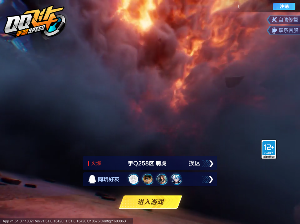 FCSCMW34109QQ飞车手游账号详情图2