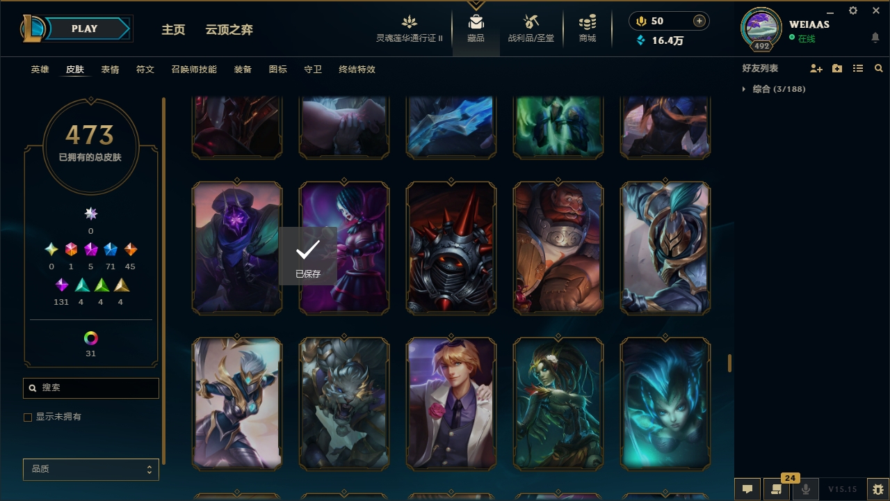 LOLCMW321154英雄联盟账号详情图39 LOLCMW321154英雄联盟账号详情图39