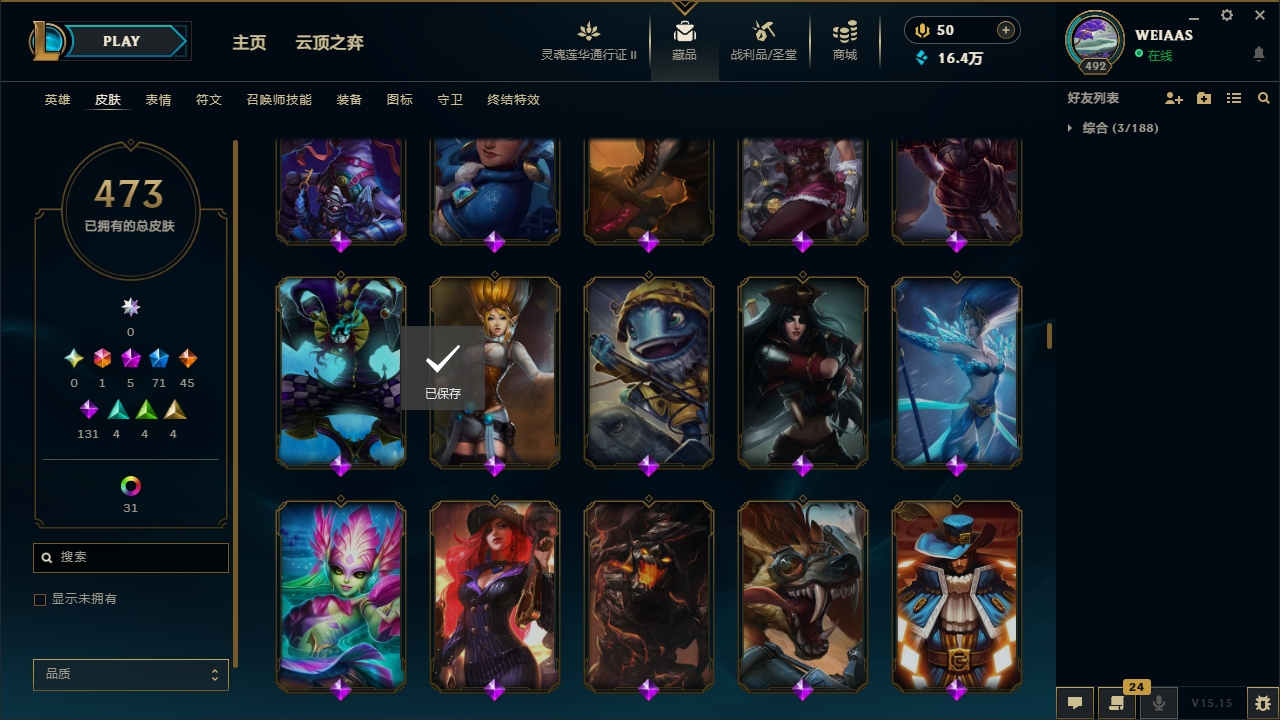 LOLCMW321154英雄联盟账号详情图23 LOLCMW321154英雄联盟账号详情图23